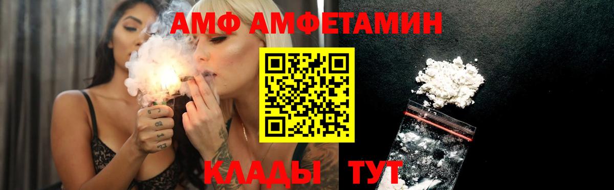 АМФЕТАМИН Розовый Канаш