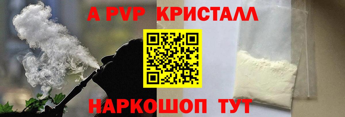 Канаш  A-PVP крисы CK  А ПВП СК КРИС  A-PVP VHQ  Вход с VPN 