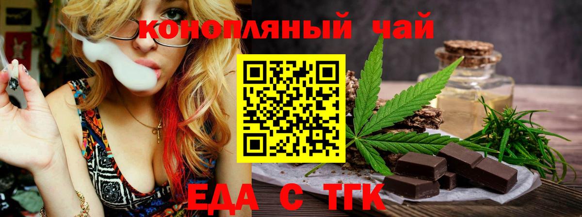 Canna-Cookies конопля Канаш
