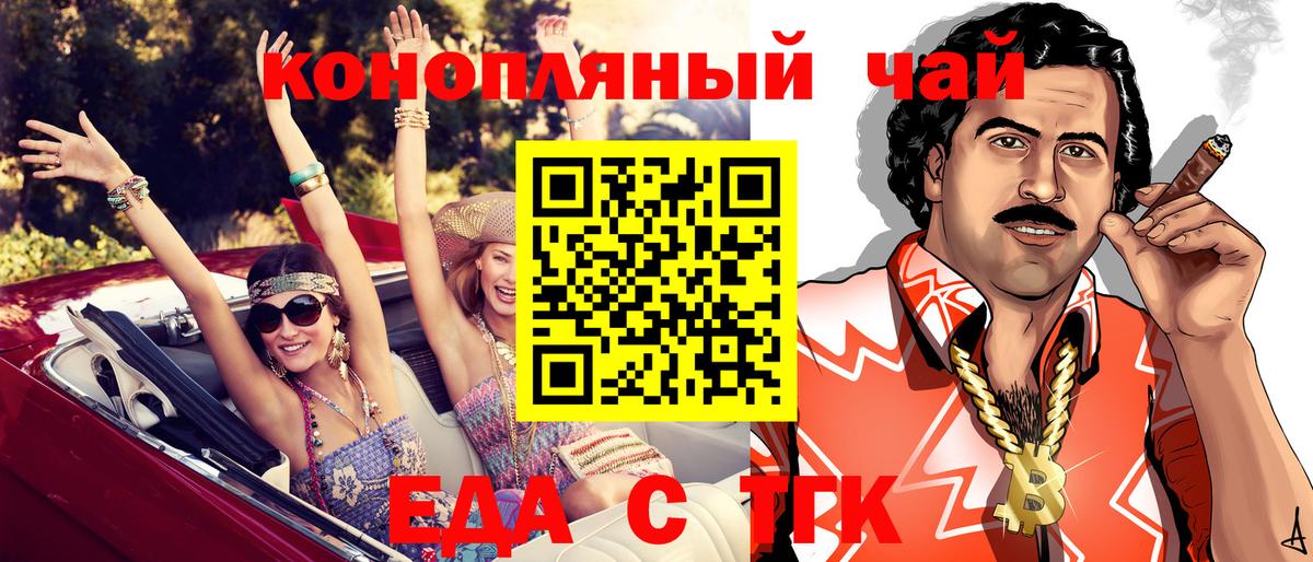 Cannafood марихуана  Вход с VPN  Канаш 