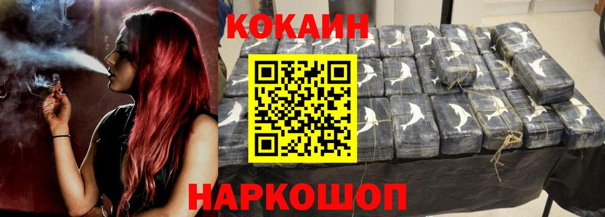 Cocaine FishScale Канаш