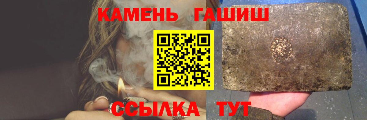 ГАШ ice o lator  Вход с VPN  ГАШИШ Premium  Гашиш  Канаш 
