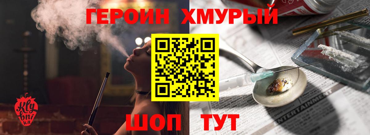 Героин Афган Канаш
