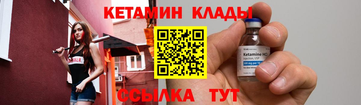 Кетамин VHQ  Вход с VPN  Канаш  КЕТАМИН VHQ 