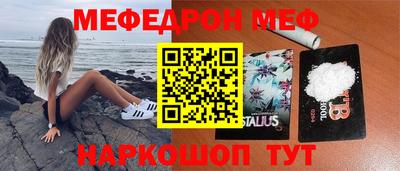 MESCALINE Канаш