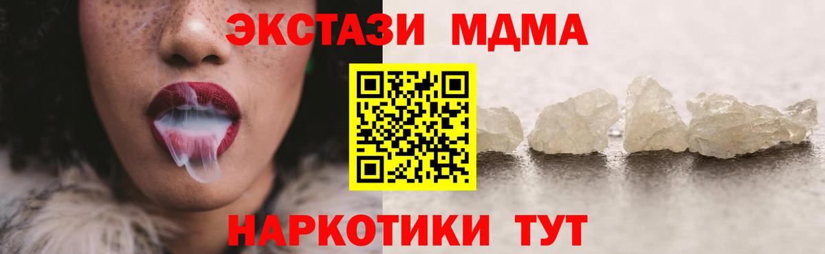 MDMA Molly  Вход с VPN  МДМА VHQ  Канаш 