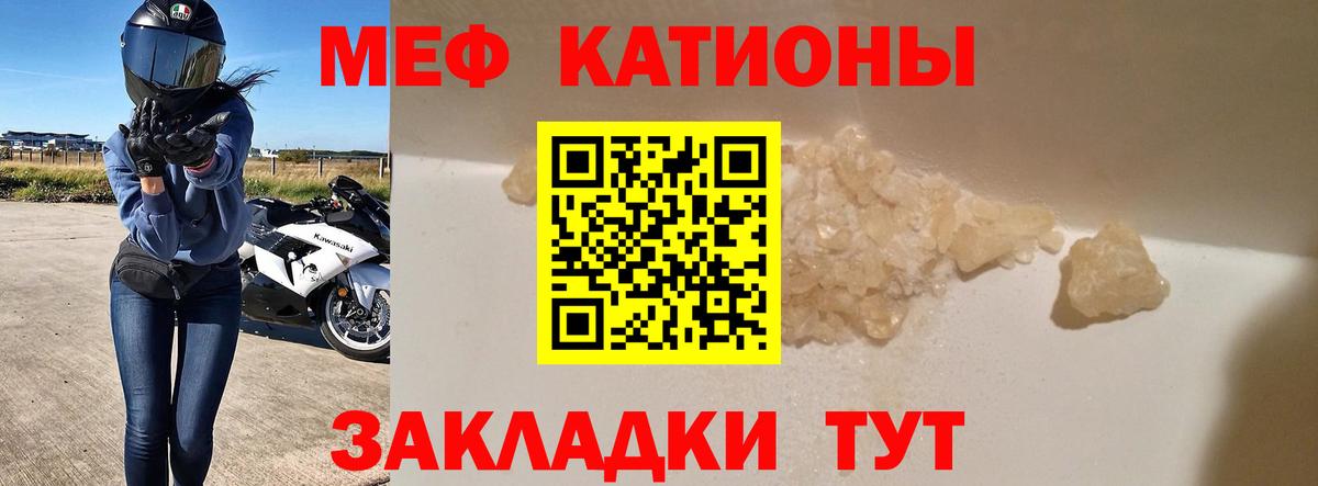Мефедрон мука  Вход с VPN  Мефедрон  Меф 4 MMC  Канаш 
